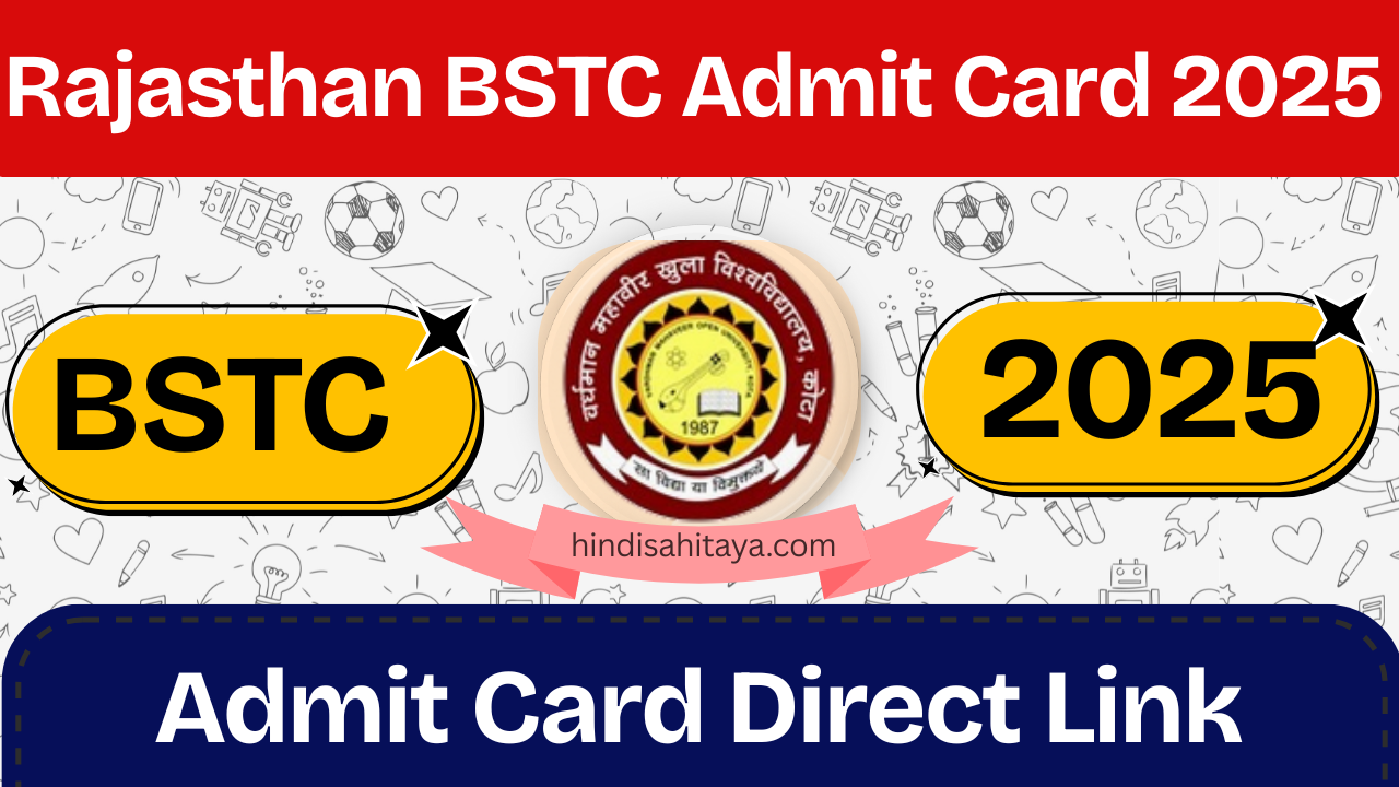 Rajasthan BSTC Admit Card 2025